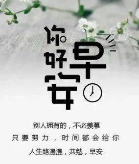 日語(yǔ)句子正能量