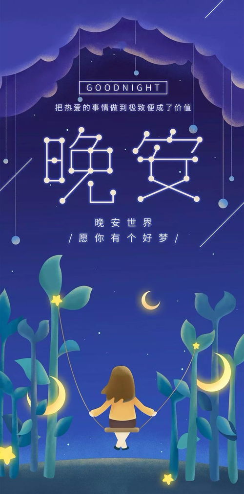 簡短,用語,晚安,句子