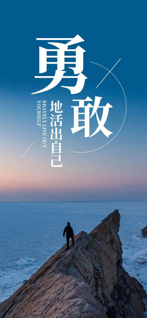 個(gè)性正能量的句子經(jīng)典