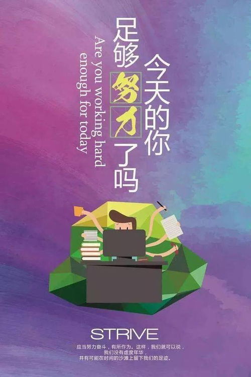 早安正能量句子勵志8月29號