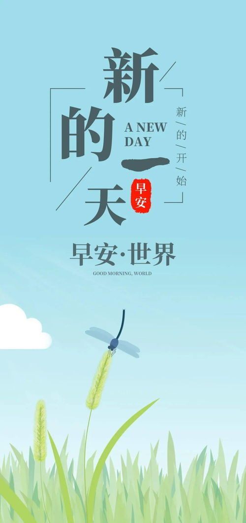 開(kāi)心幽默正能量的句子早晨早晨帶字