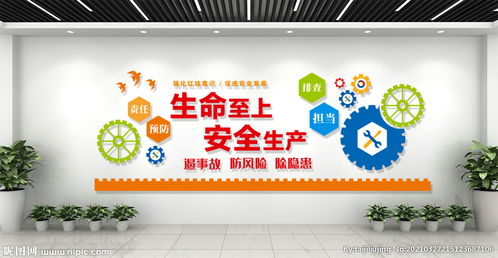 安全生產(chǎn)車(chē)間的正能量句子
