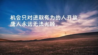 句子,勵志,能量,清晨