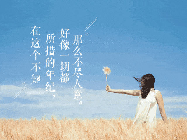 形容人的正能量句子說(shuō)說(shuō)心情短語(yǔ)