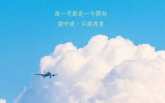 天空正能量的句子