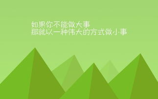 句子,語(yǔ)句,勵志,能量