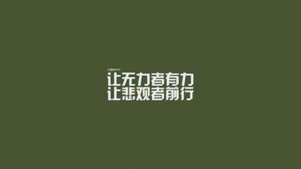 句子,朋友圈,能量