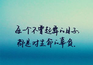 銷(xiāo)售激勵(lì)語(yǔ)錄正能量句子,創(chuàng)業(yè)激勵(lì)語(yǔ)錄正能量句子,小學(xué)生激勵(lì)語(yǔ)錄正能量句子