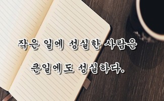 韓語(yǔ)正能量句子帶音譯的