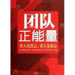 寫(xiě)團隊正能量的句子