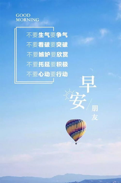 早安心語(yǔ)2021正能量早安的句子