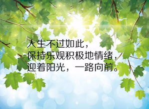 正能量努力早安句子帶字