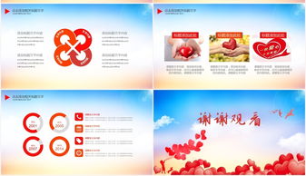獻愛(ài)心公益正能量句子