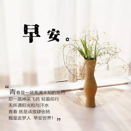 工作正能量的句子經(jīng)典語(yǔ)句早安