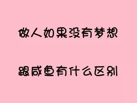 激勵上進(jìn)正能量短句子
