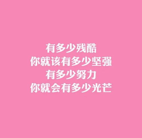 正能量的現實(shí)句子