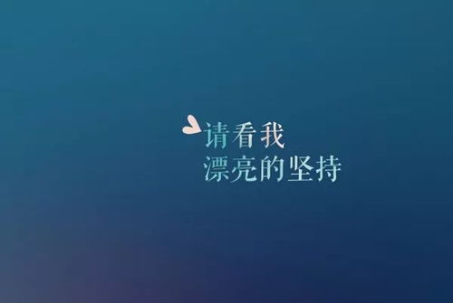 朋友圈早安正能量的句子大全