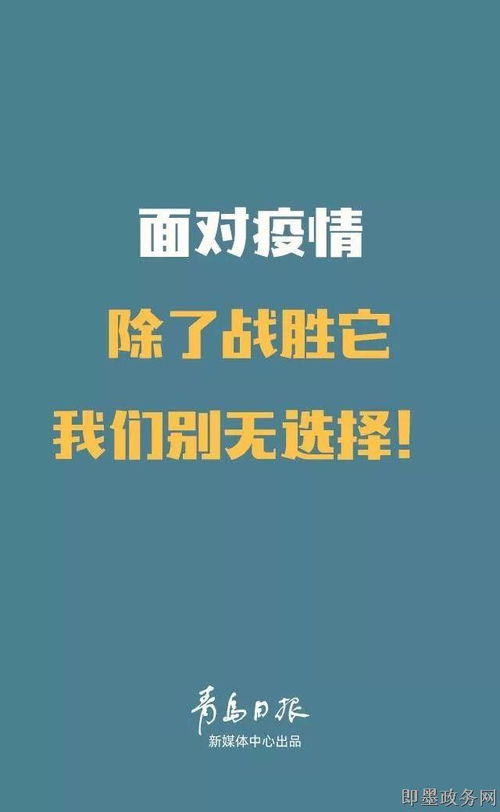 面對疫情正能量的句子,面對疫情正能量的說(shuō)說(shuō)句子,面對疫情積極向上正能量的句子