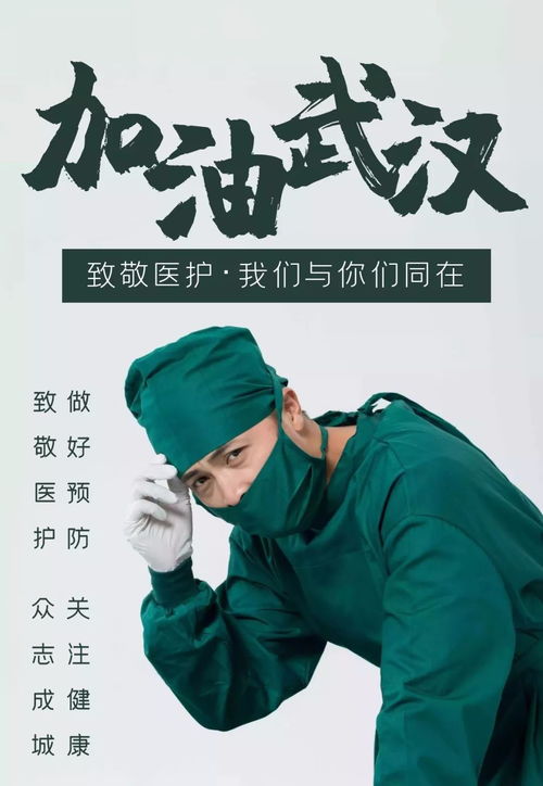 支援武漢正能量的句子