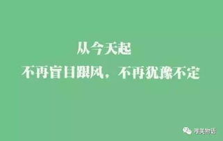 激勵人生正能量的句子帶字