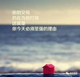正能量帶句子勵志
