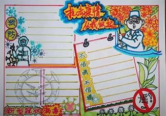 疫情正能量?jì)?yōu)美句子