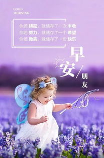 早安心語(yǔ)正能量句子女人