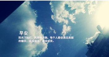 正能量句子早會(huì )分享