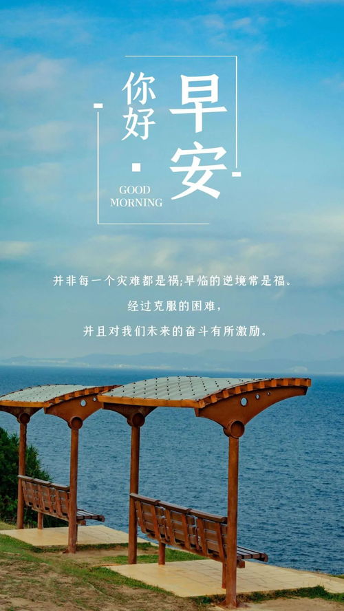 陽(yáng)光早安心語(yǔ)正能量,女人心態(tài)陽(yáng)光早安的句子,久違的陽(yáng)光早安唯美句子