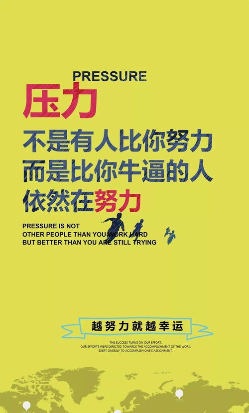 團隊精神,打氣,句子,能量