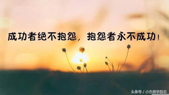 正能量好學(xué)的句子