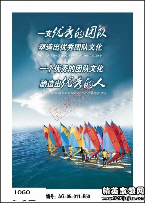 團隊精神正能量的句子口號
