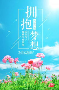 早晨鼓勵(lì)自己的正能量句子