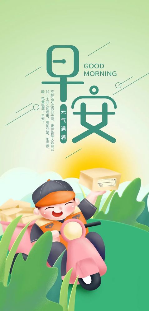 2021倒計時(shí)到2021的正能量句子