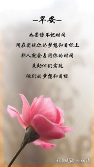 正能量早安心語(yǔ)句子大全
