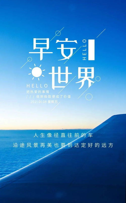 早上問(wèn)安的句子簡(jiǎn)短正能量