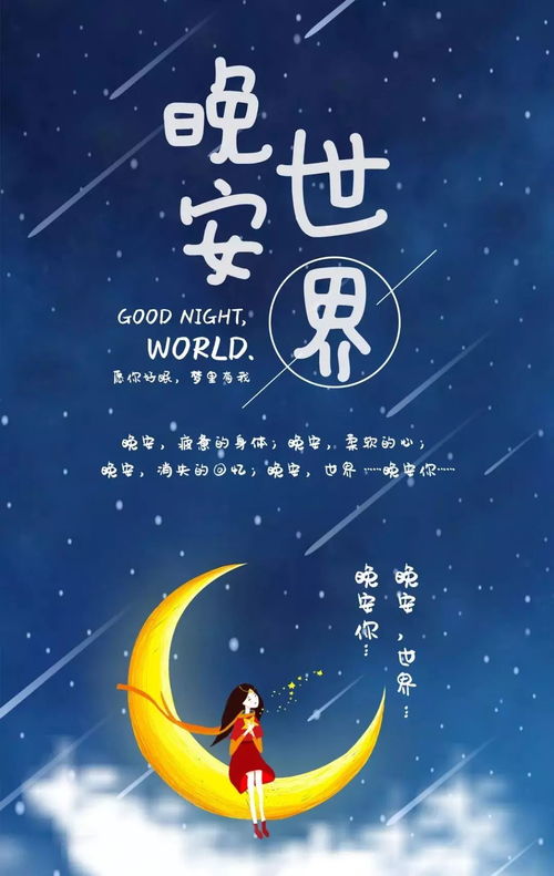 短句,晚安,句子,勵(lì)志