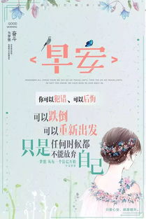 早晨夢(mèng)想理想充滿(mǎn)正能量的句子