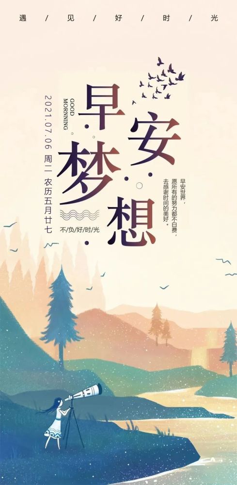 陽(yáng)光早安正能量的句子