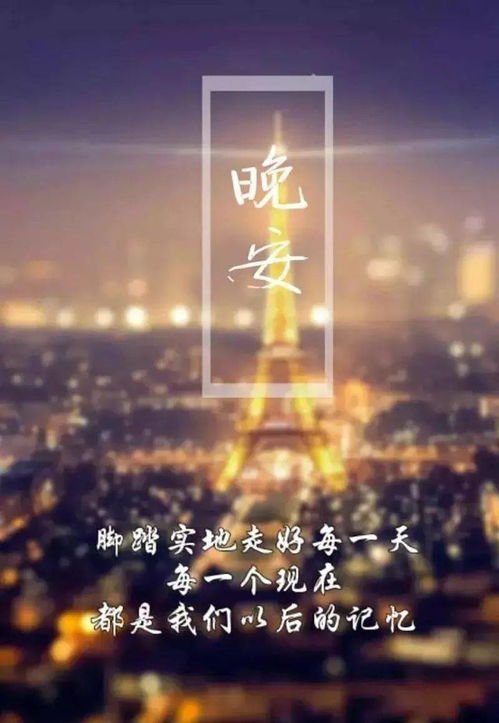 正能量晚安語(yǔ)勵志的句子抖音