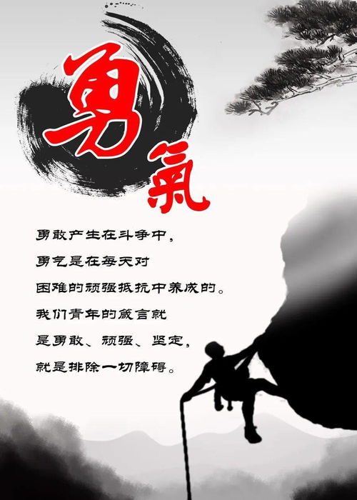 勵志正能量最火的句子