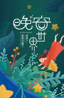 夜晚趕路的正能量句子,美好的夜晚正能量句子,夜晚正能量的句子經(jīng)典語(yǔ)句