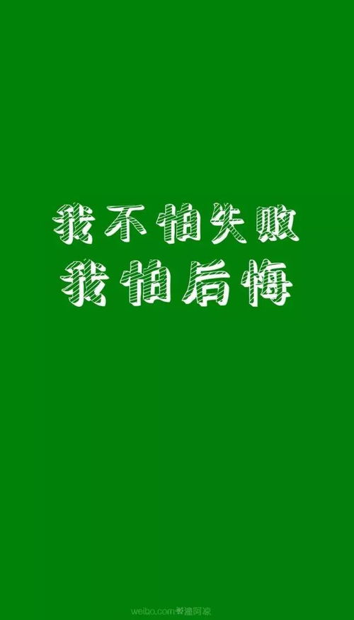 句子,能量,心靈雞湯