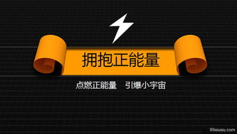 傳播正能量的句子企業(yè)