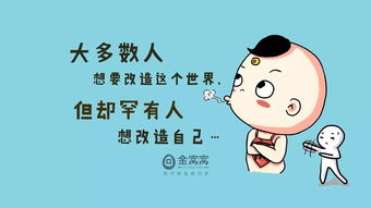 搞笑正能量句子簡(jiǎn)短