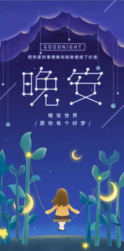 晚安,句子,能量,經(jīng)典