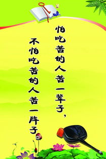 古漢語(yǔ)正能量的句子經(jīng)典