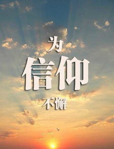 正能量打不垮句子