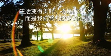 充實(shí)自己正能量句子英語(yǔ)怎么說(shuō)
