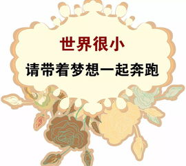 創(chuàng  )業(yè)文案正能量句子,正能量句子勵志文案,開(kāi)學(xué)文案句子正能量